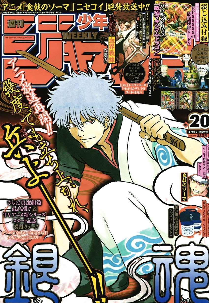 gintama/0