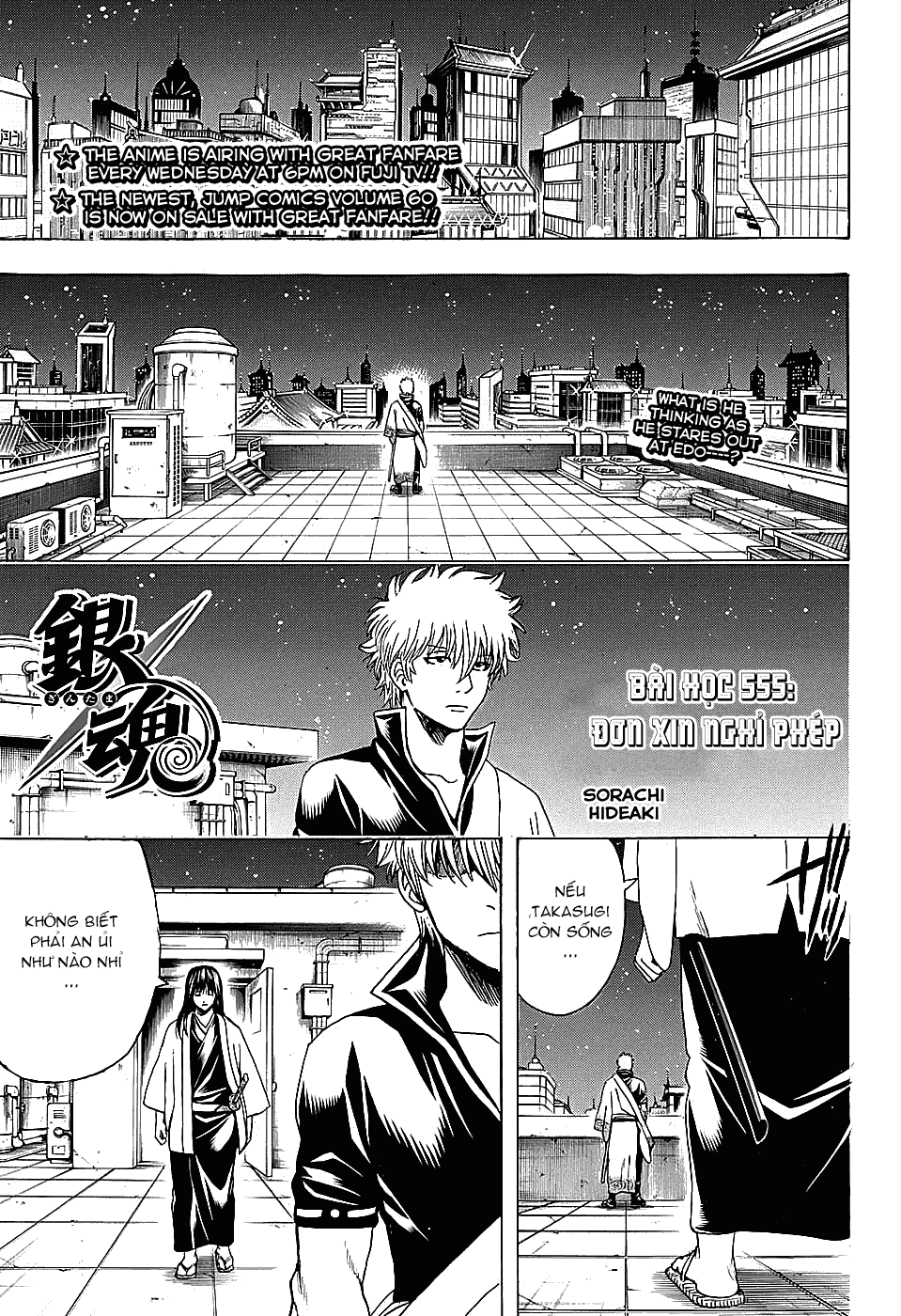 gintama/0