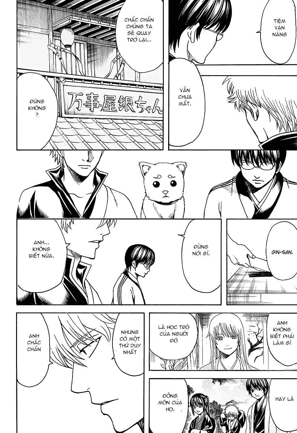 gintama/15