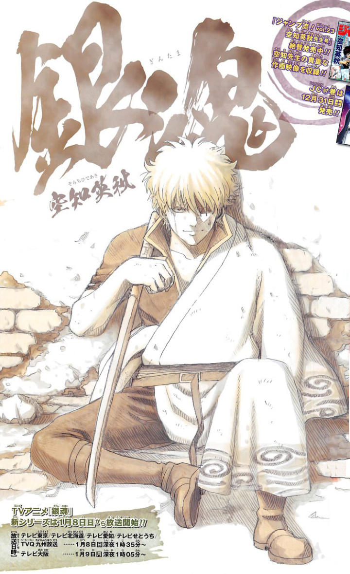 gintama/1