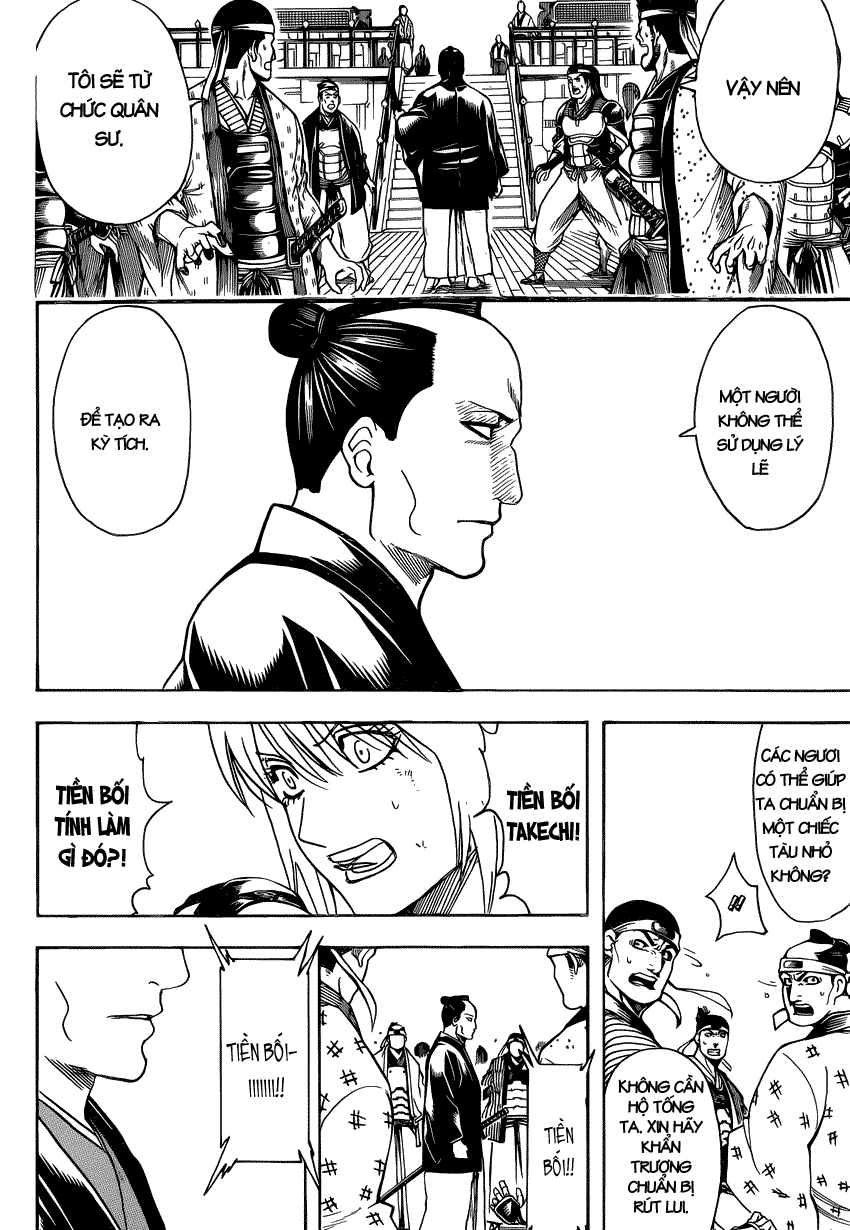 gintama/17