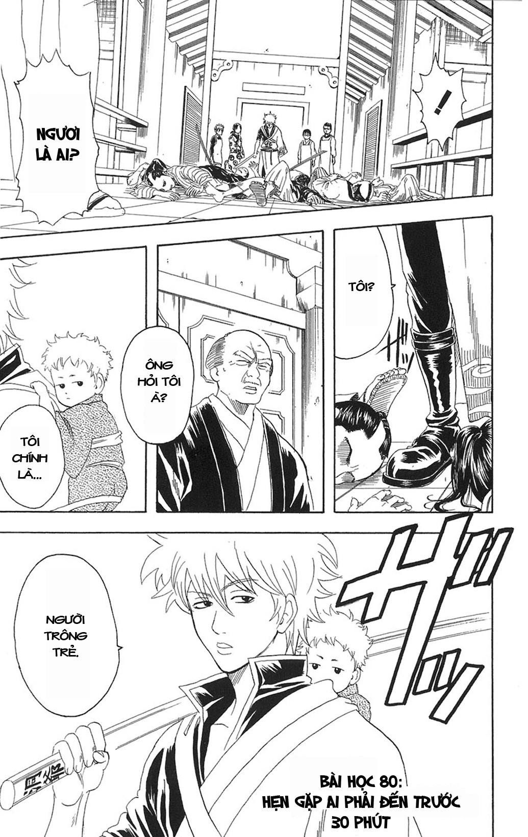 gintama/0