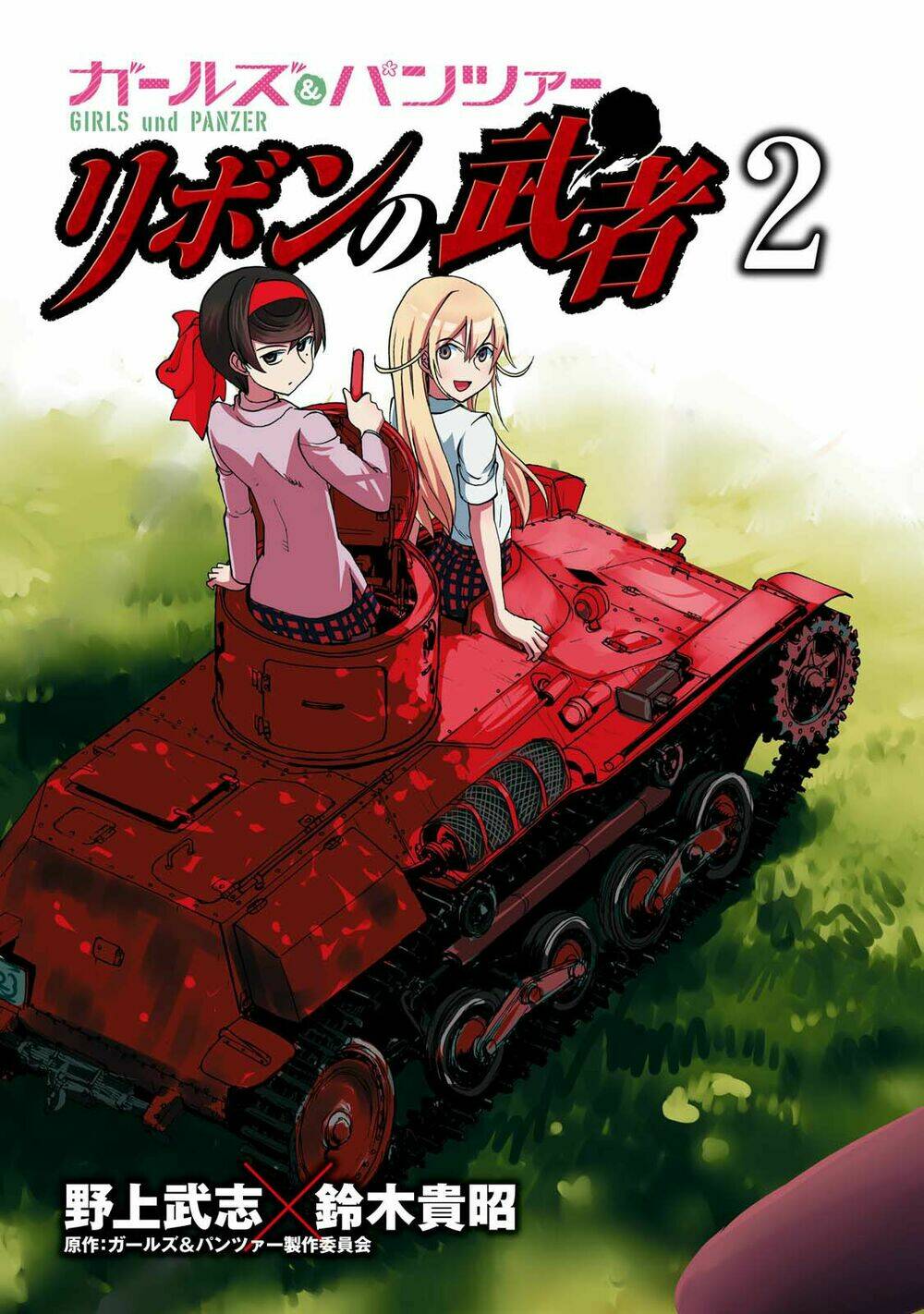 girls-und-panzer-ribbon-no-musha/3