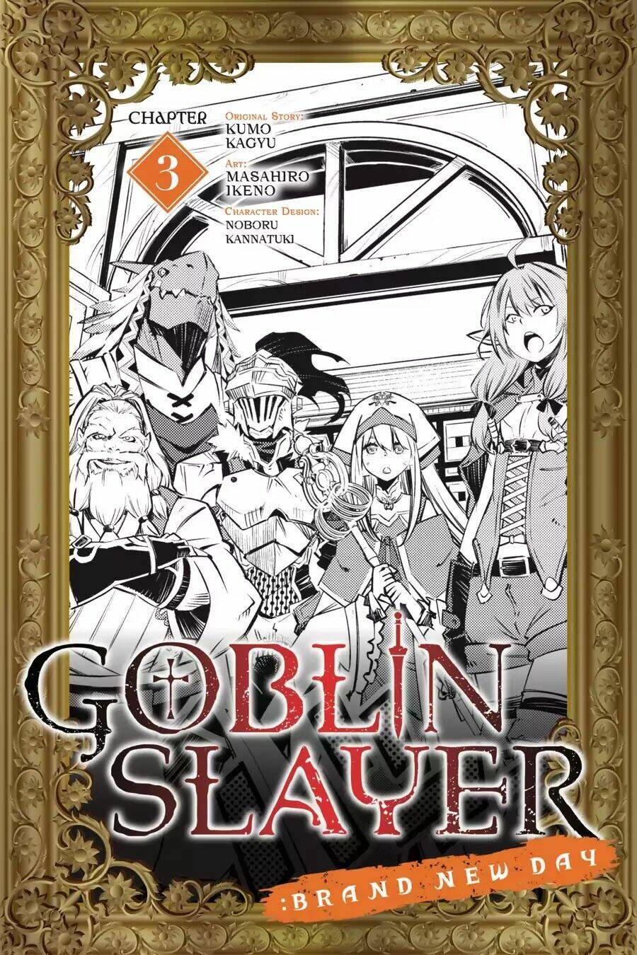 goblin-slayer-brand-new-day/1