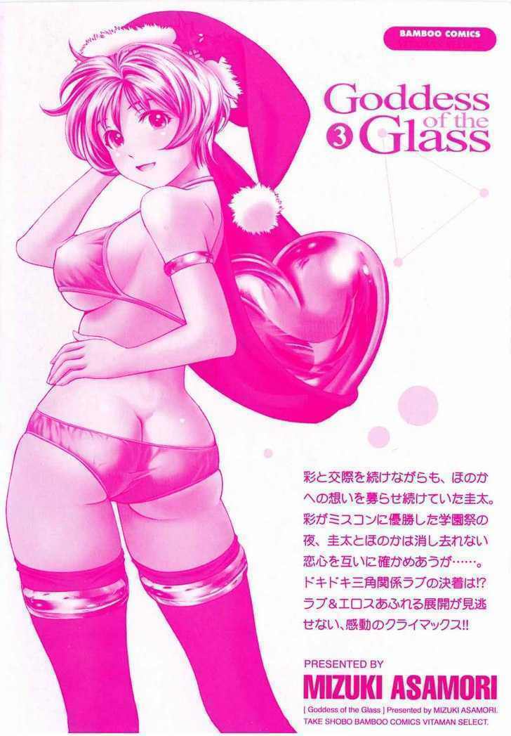 godddess-of-the-glass/4