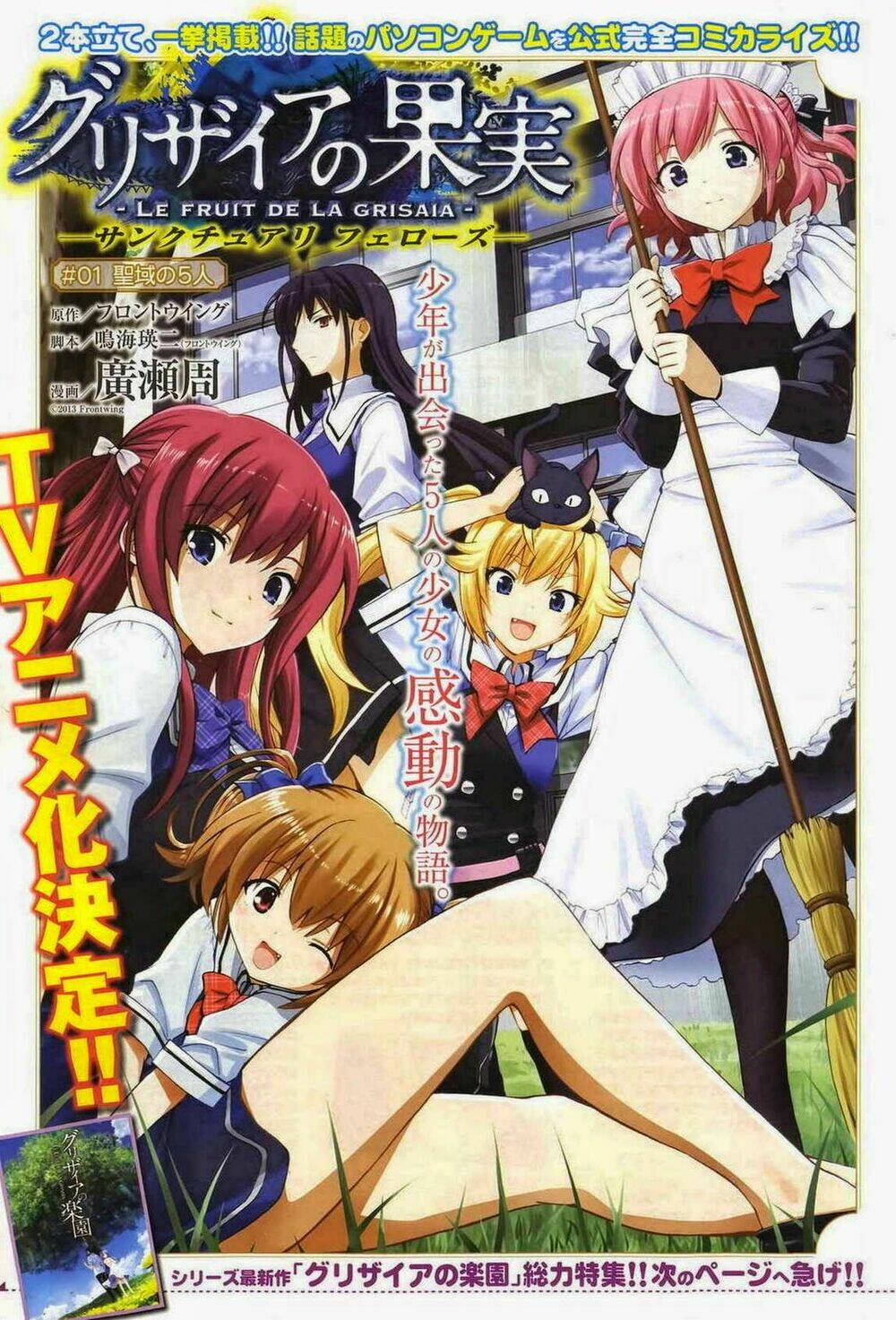 grisaia-no-kajitsu-le-fruit-de-la-grisaia/2