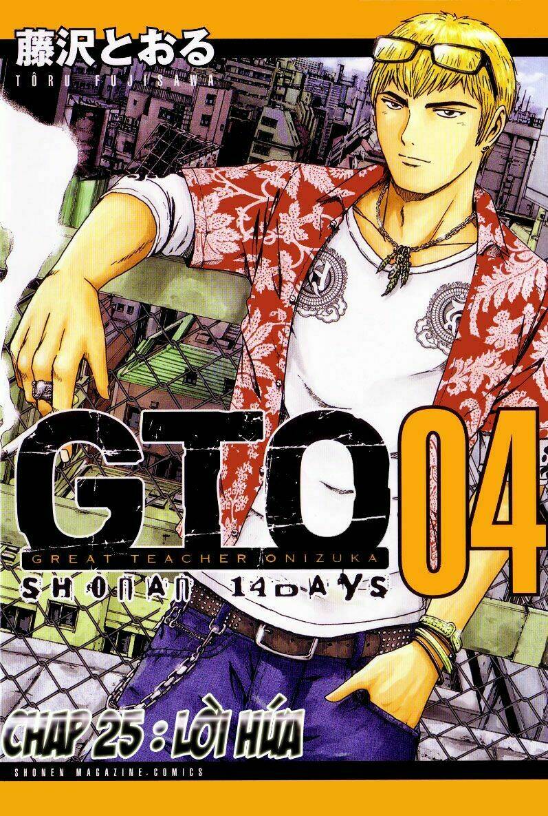 gto-shonan-14-days/1