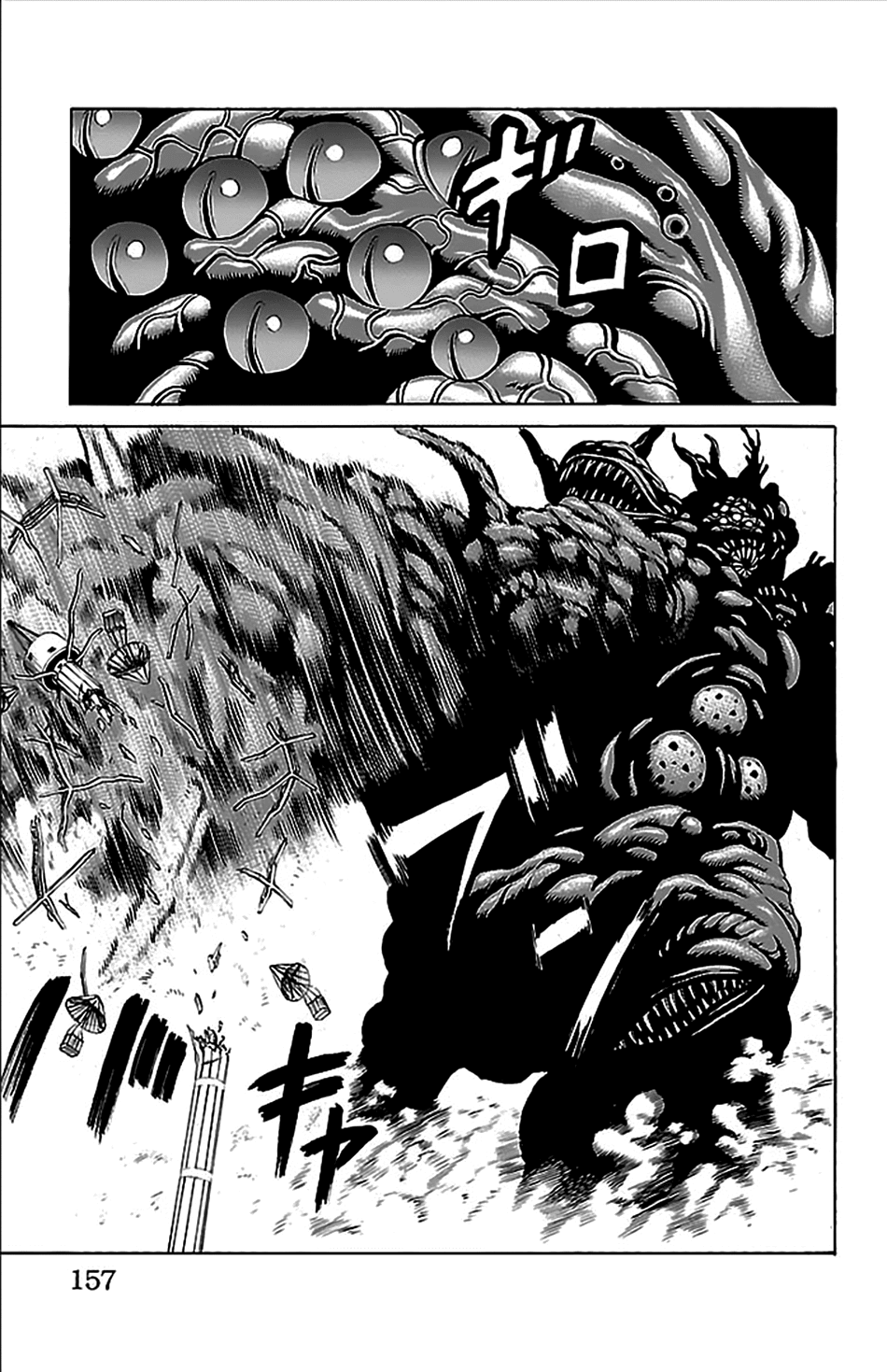 hakaijuu/12