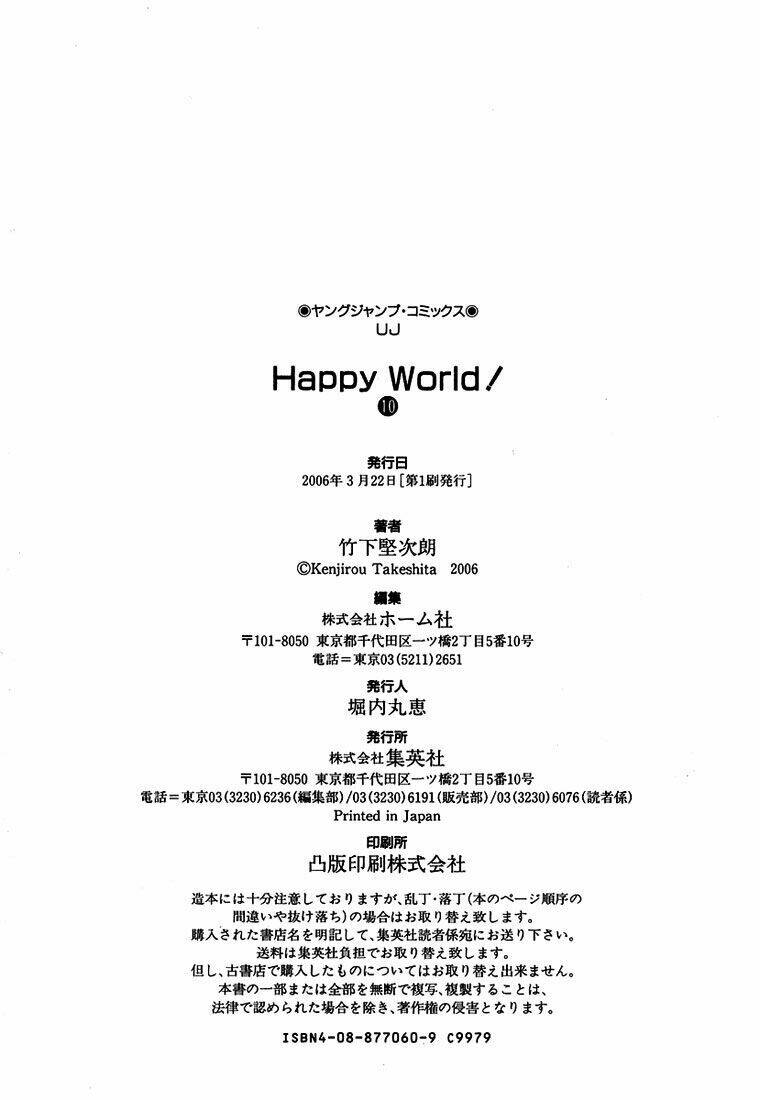 happy-world/34