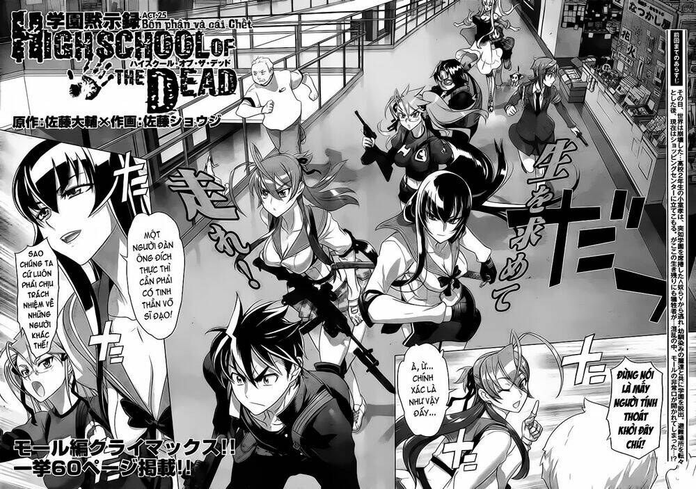 high-school-of-the-dead/3