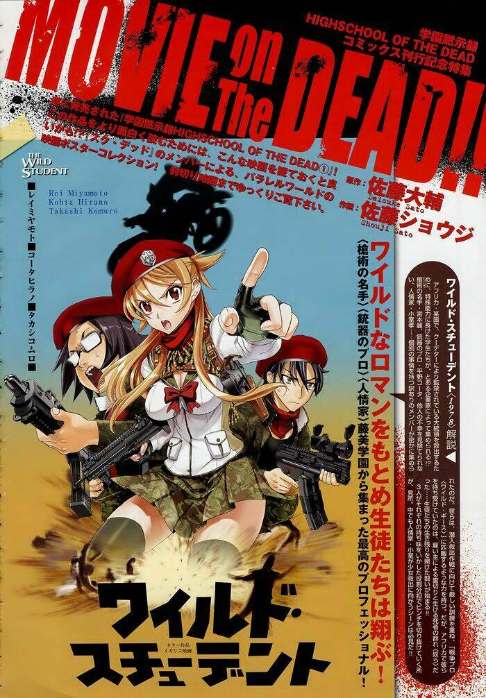 highschool-of-the-dead/50