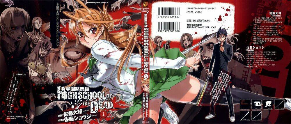 highschool-of-the-dead/1