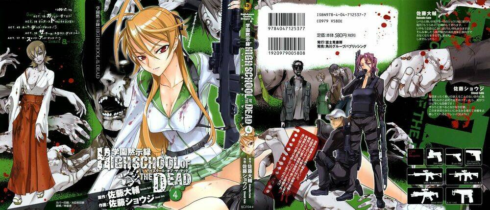 highschool-of-the-dead/1