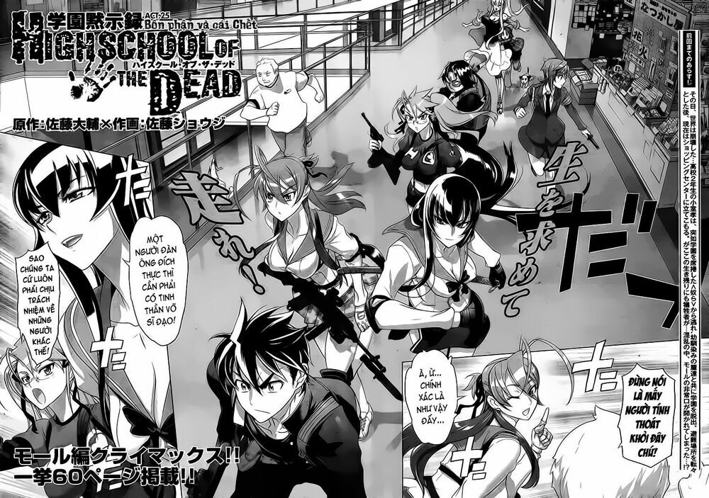 highschool-of-the-dead/3