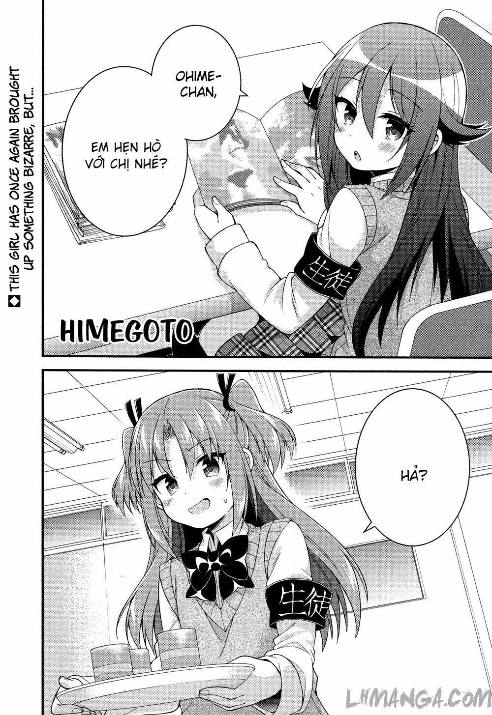 himegoto/1