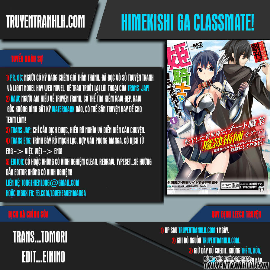 himekishi-ga-classmate/0