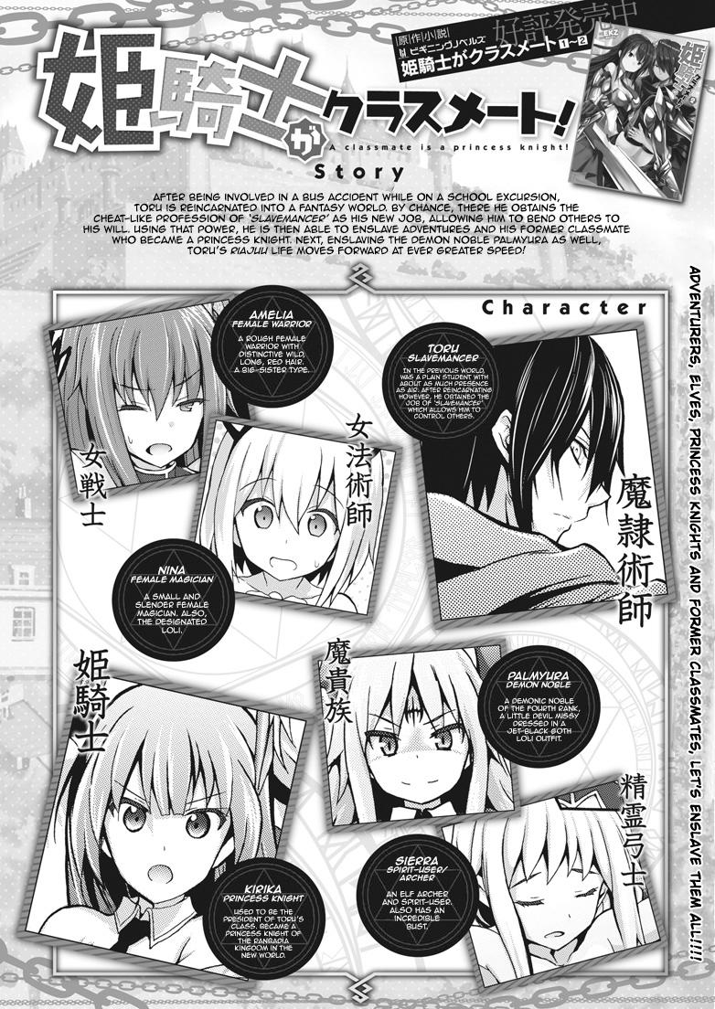 himekishi-ga-classmate/2