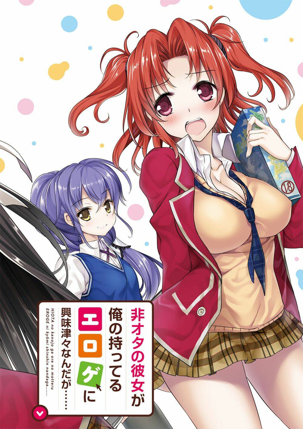 hiota-no-kanojo-ga-ore-no-motteru-eroge-ni-kyoumi-shinshin-nanda-ga/3