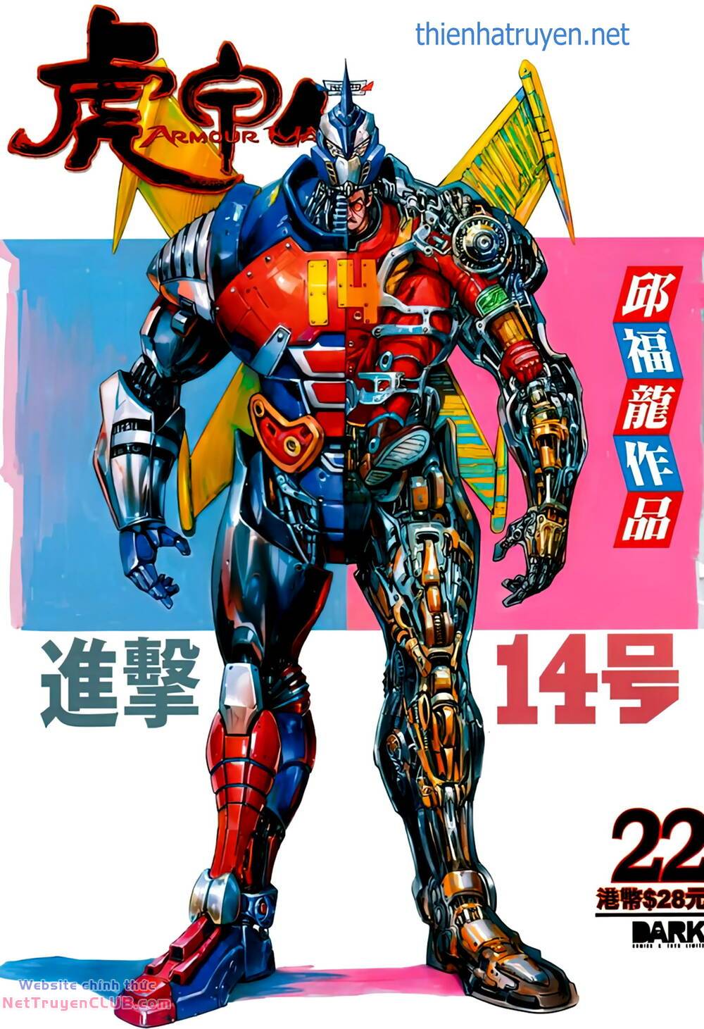 ho-giap-nhan-armour-man/0