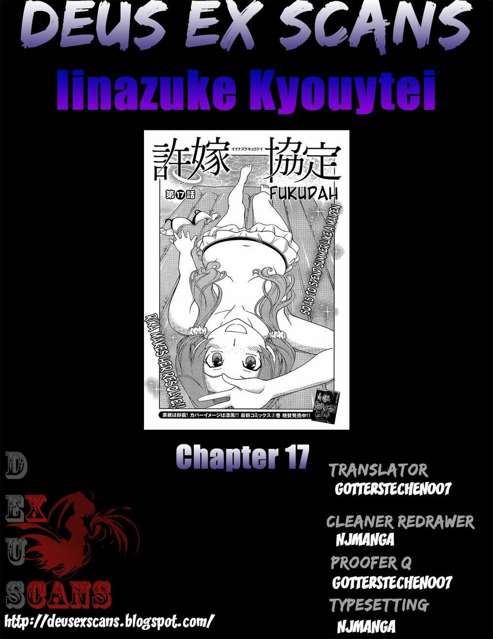 iinazuke-kyoutei/29