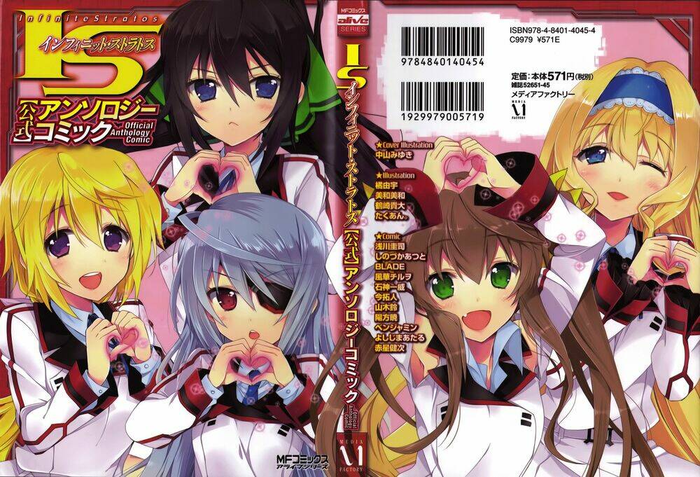 infinite-stratos-official-anthology-comic/1