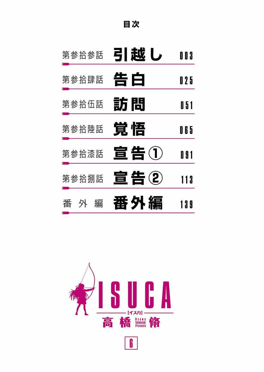 isuca/2