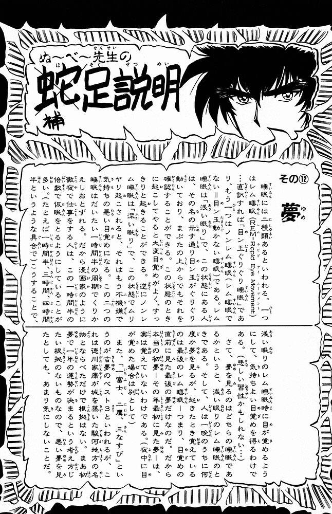 jigoku-sensei-nube-nguoi-thay-dung-cam/24