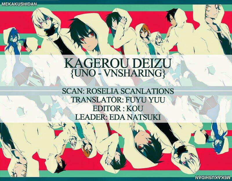 kagerou-deizu/23