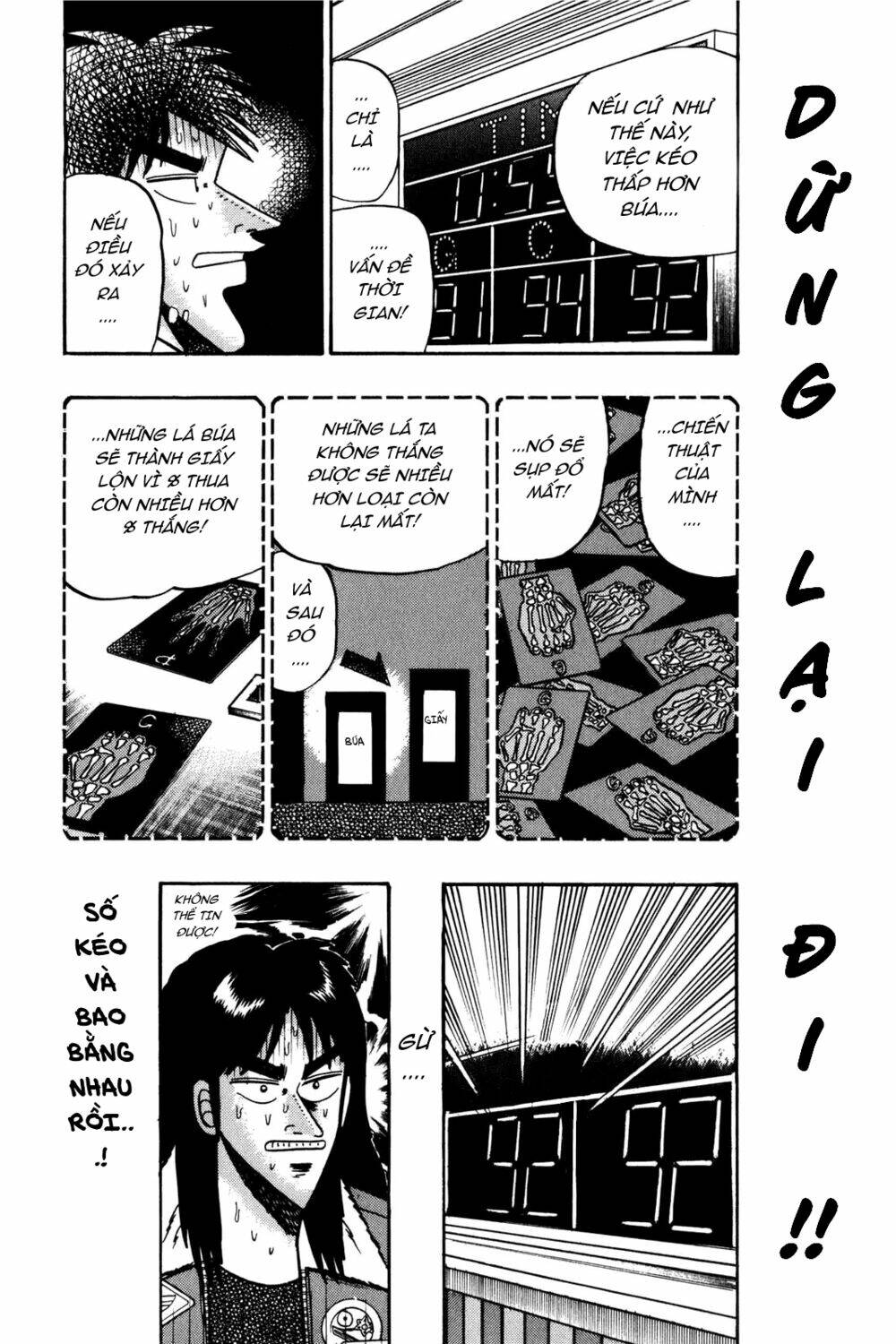 kaiji/3