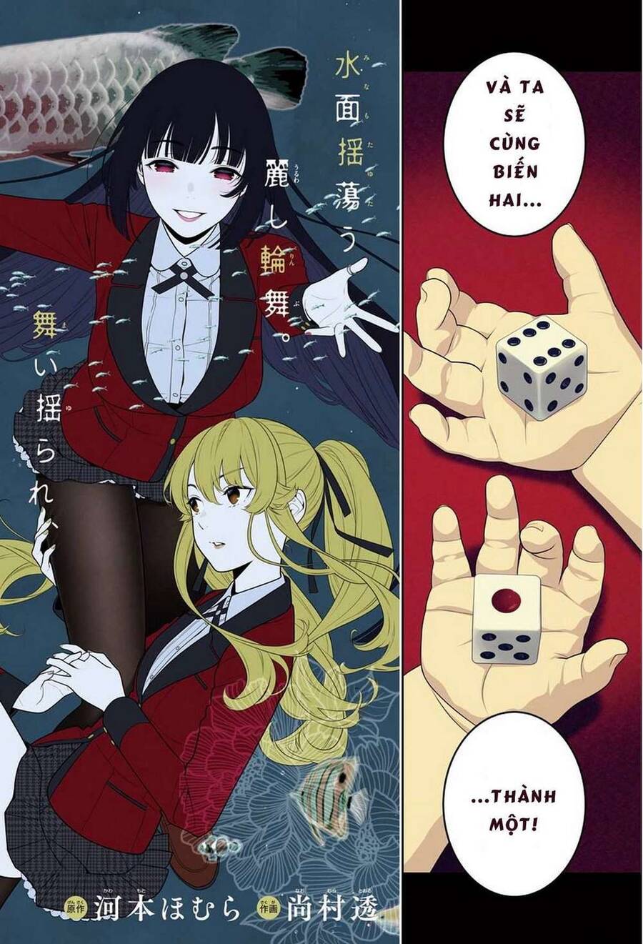 kakegurui/3