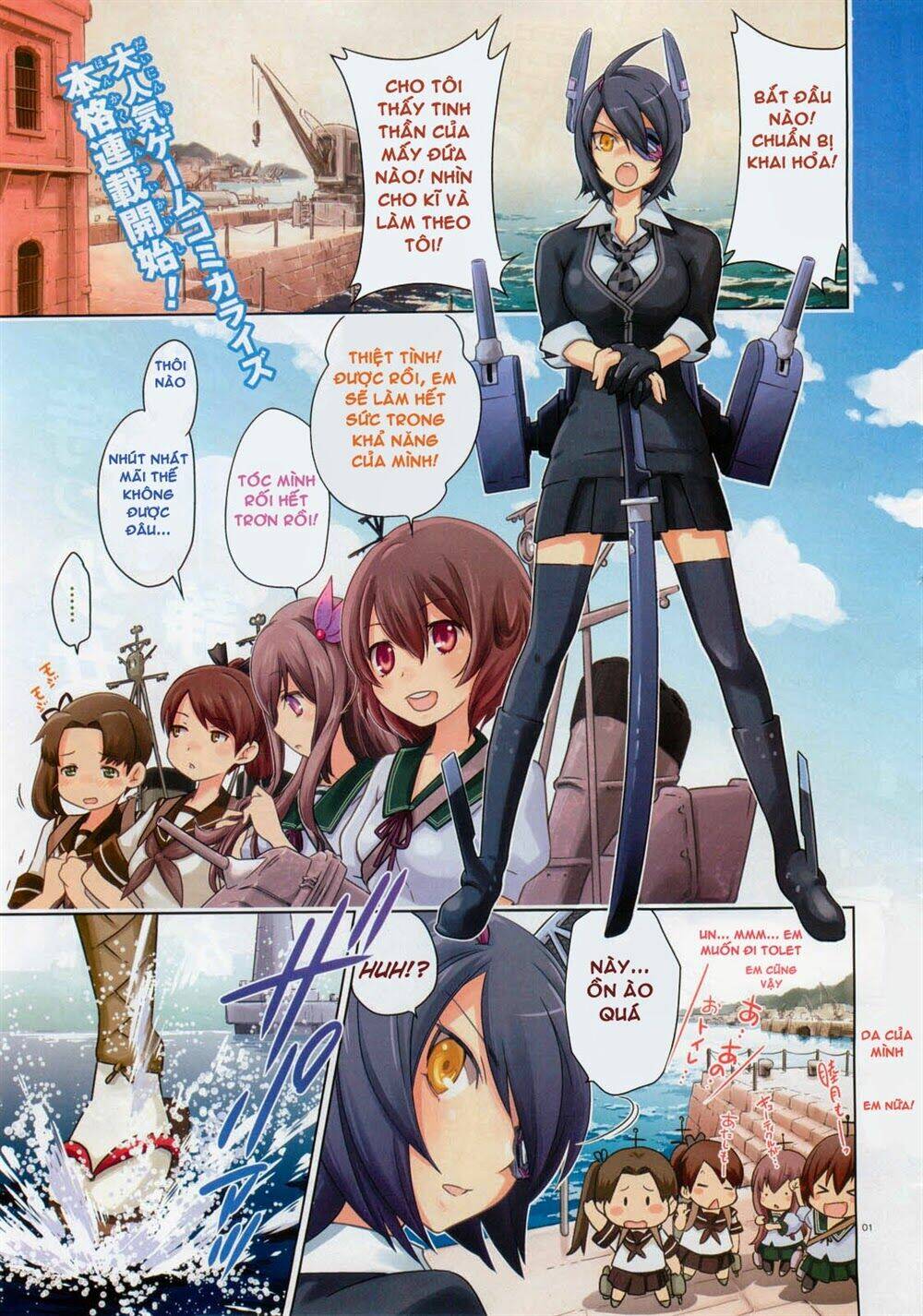 kantai-collection-itsuka-shizuka-na-umi-de/0