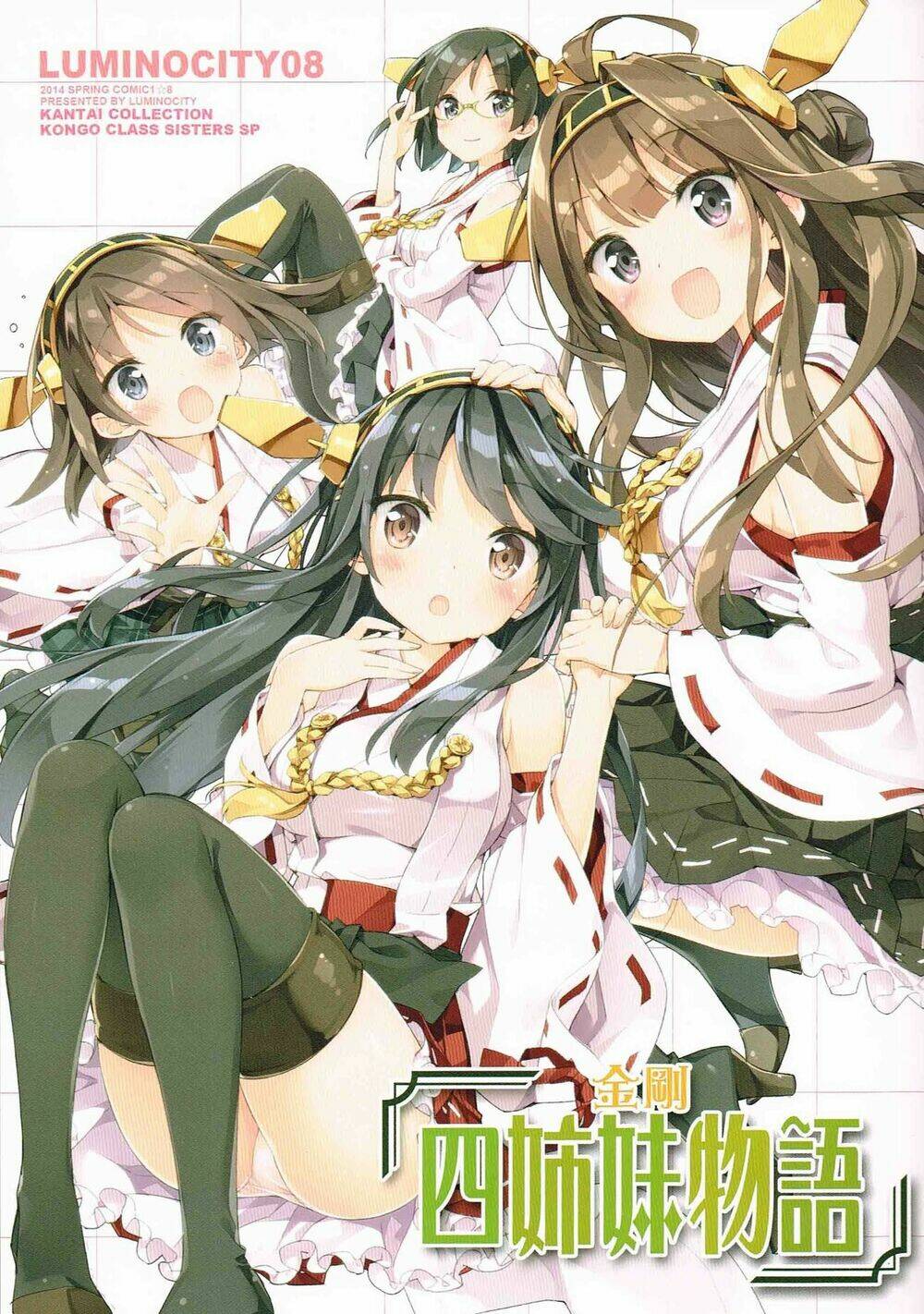 kantai-collection-tong-hop-doujinshi-ngan/0