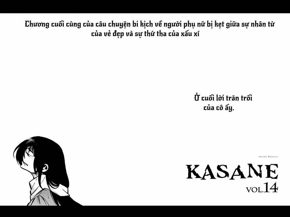 kasane/19