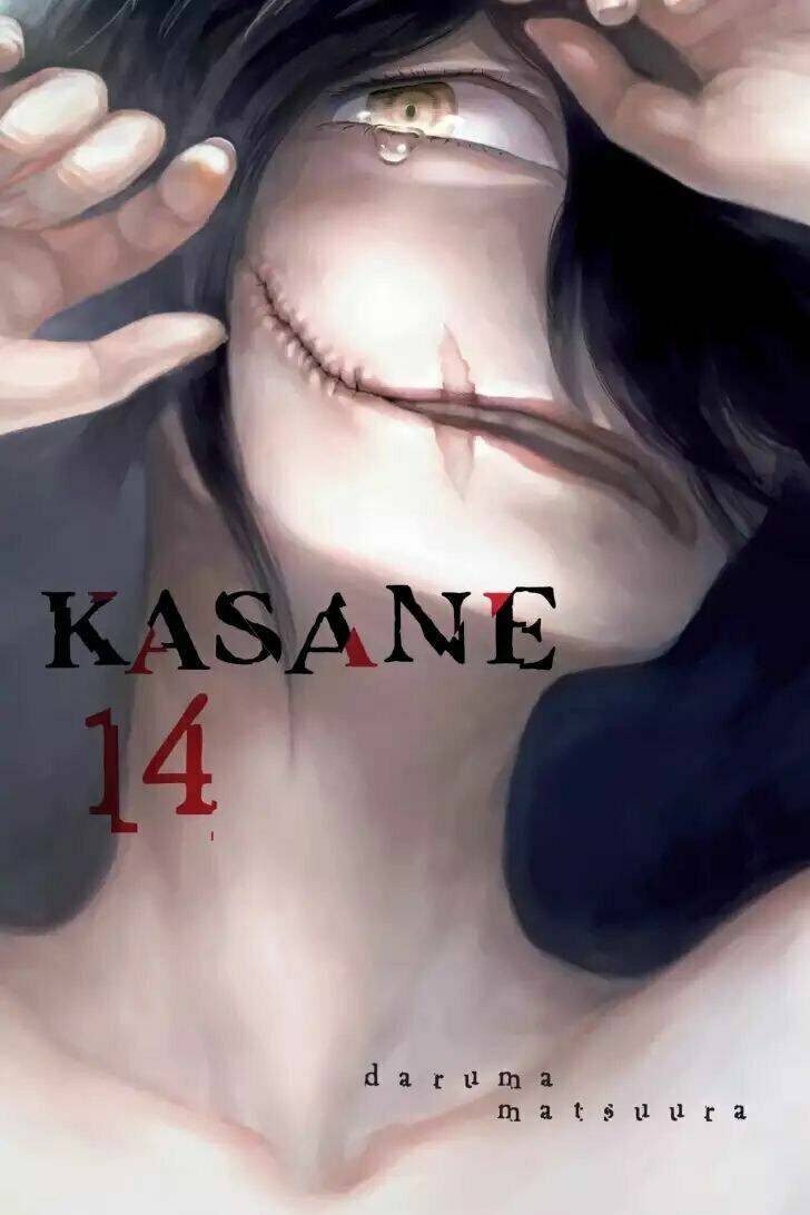 kasane/0