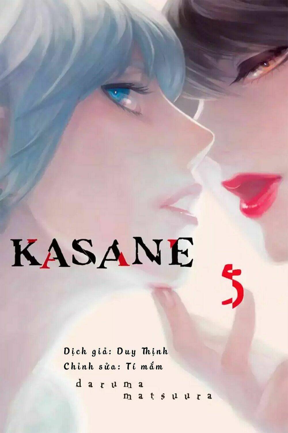 kasane/0