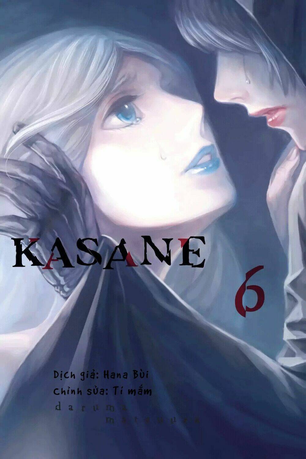 kasane/0