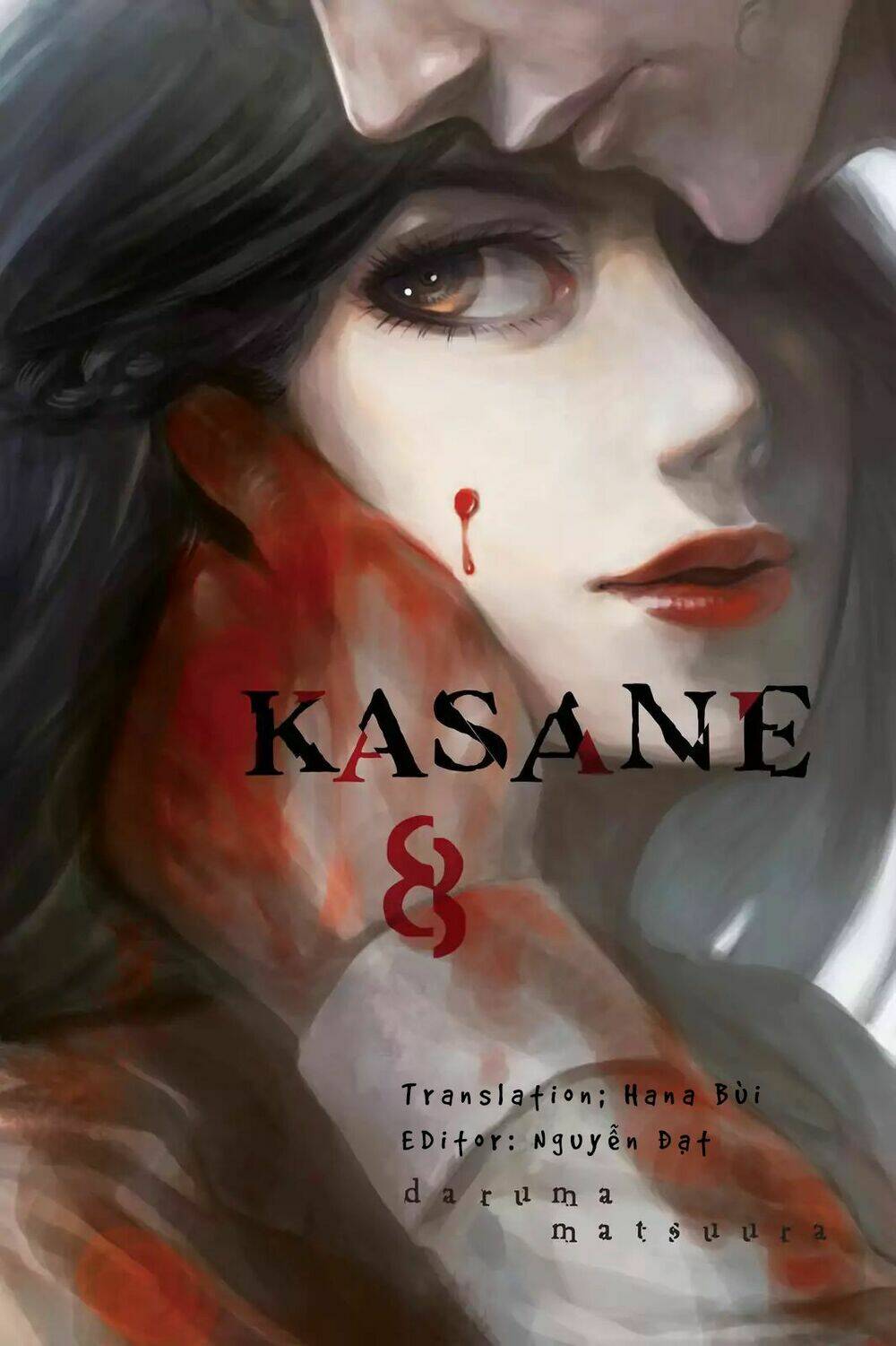 kasane/0