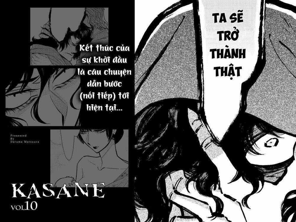 kasane/21