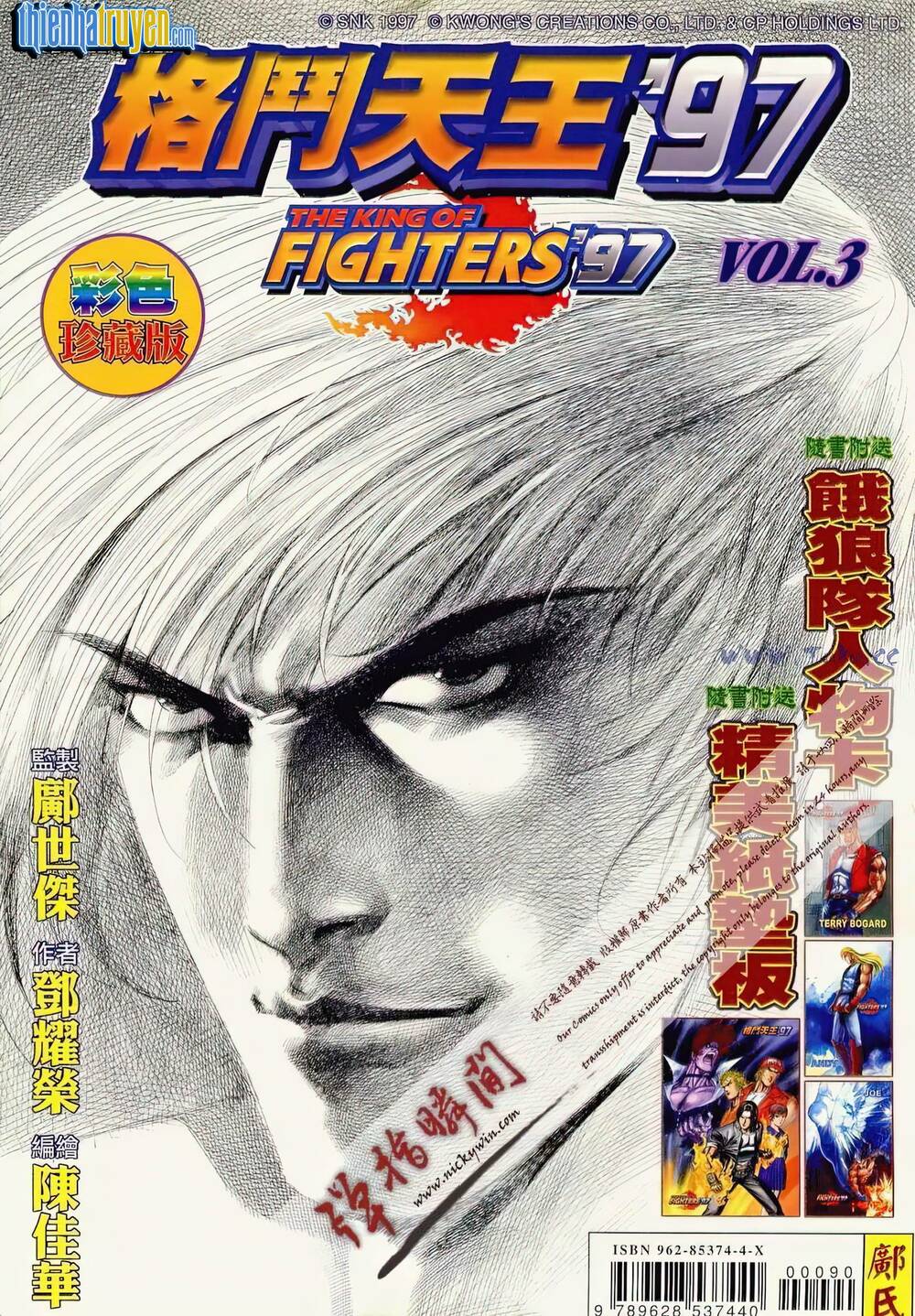 king-of-fighters-toan-tap/0