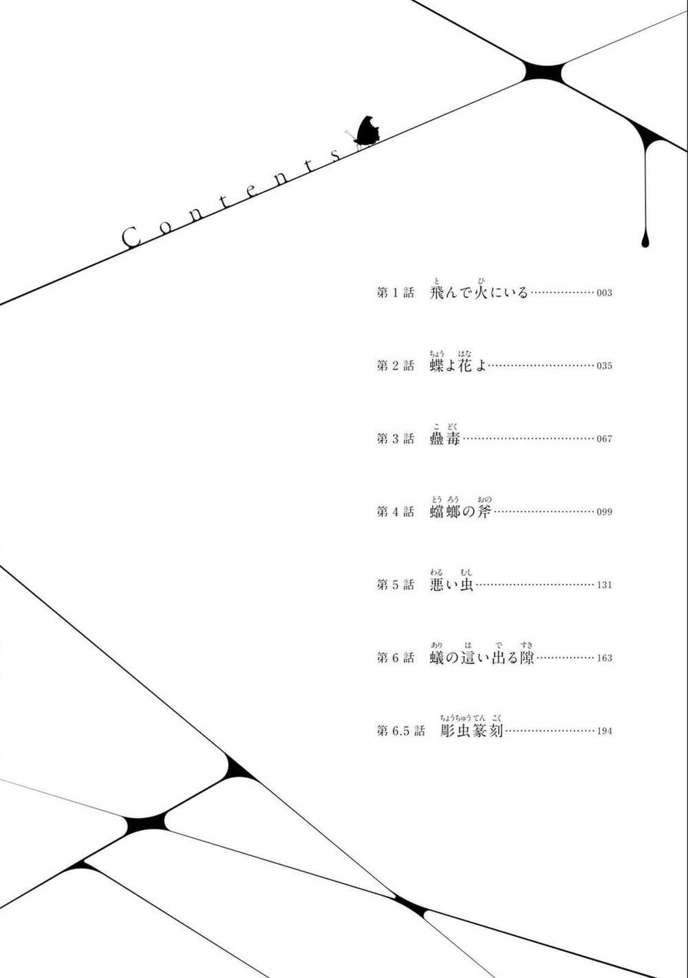 kodoku-no-ie/4