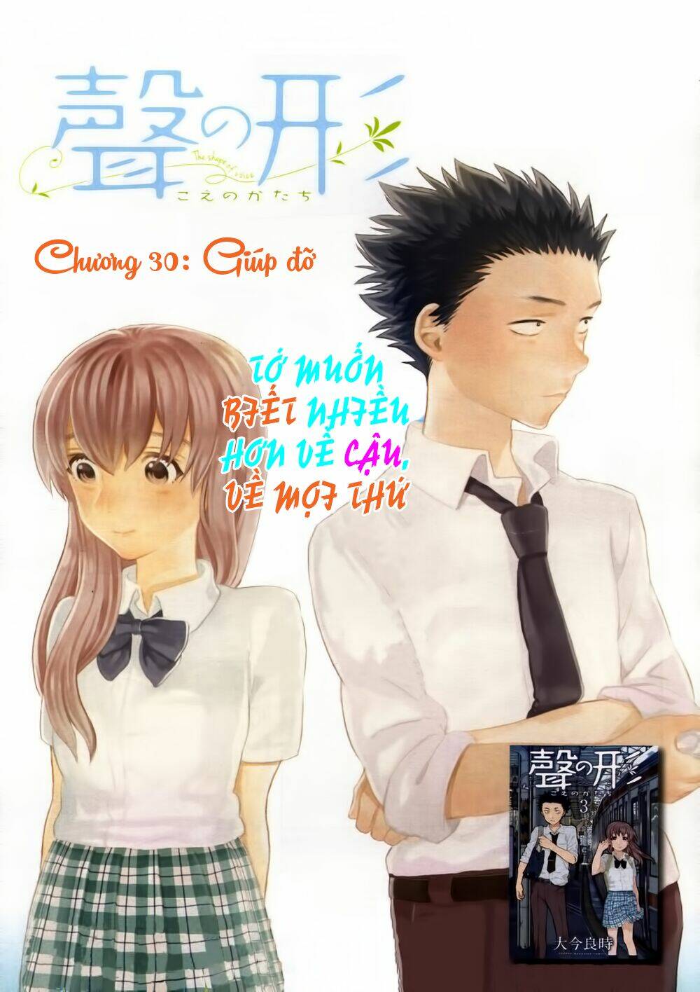 koe-no-katachi/1