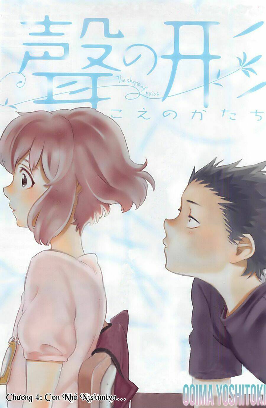 koe-no-katachi/1