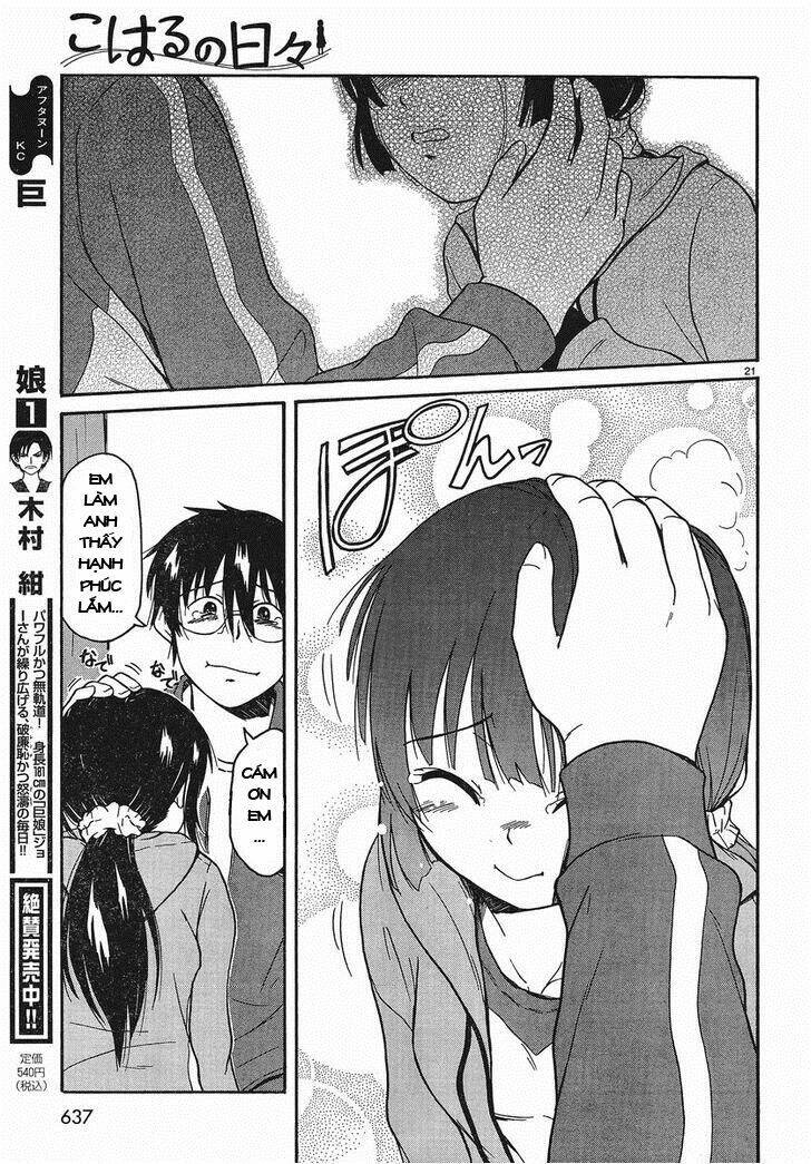 koharu-no-hibi/20