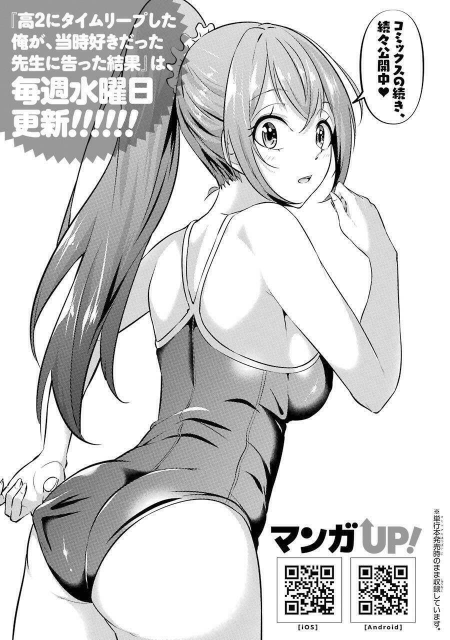 kou-2-ni-time-leaped-shita-ore-ga-touji-suki-datta-sensei-ni-kokutta-kekka/17