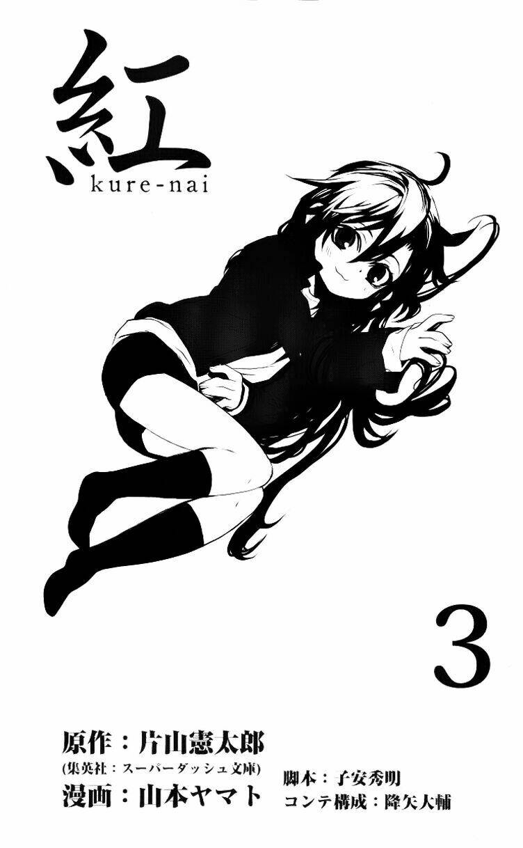 kure-nai/5