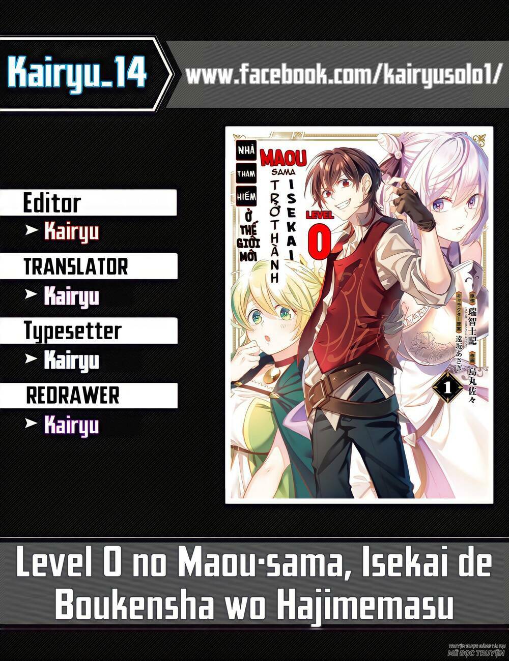 level-0-no-maou-sama-isekai-de-boukensha-wo-hajimemasu/0