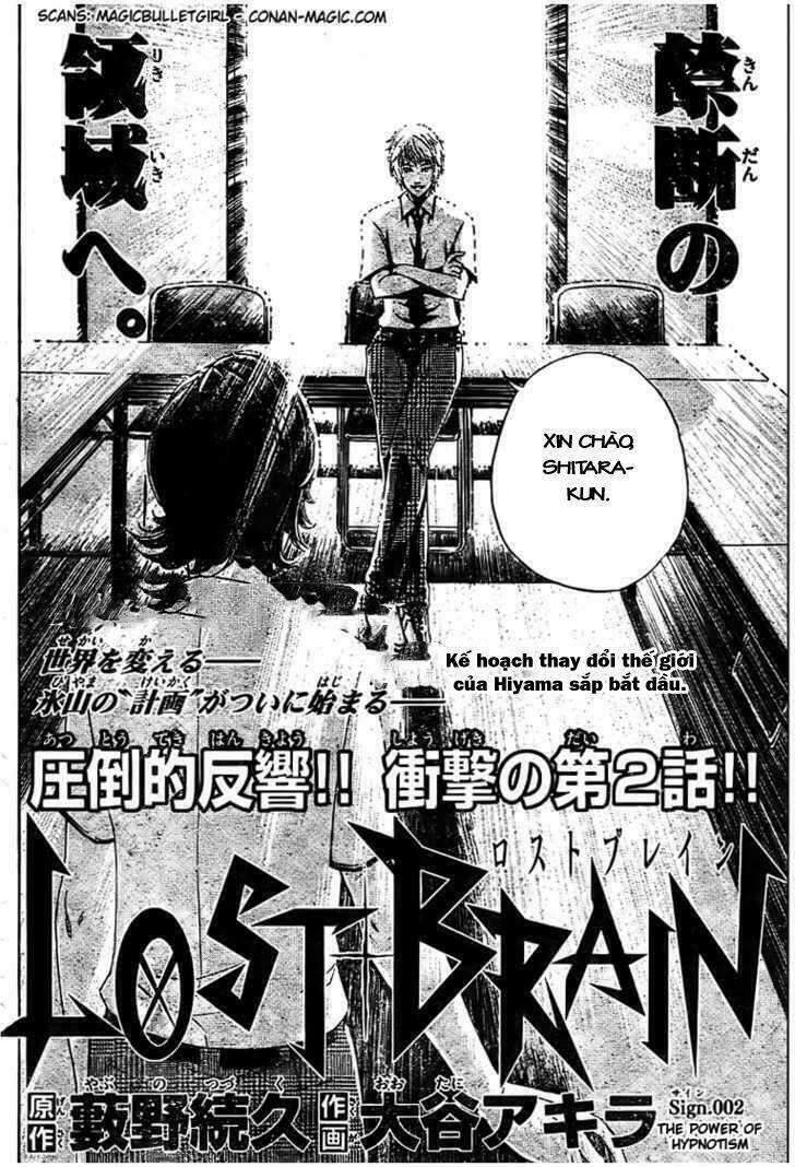 lost-brain-manga/2