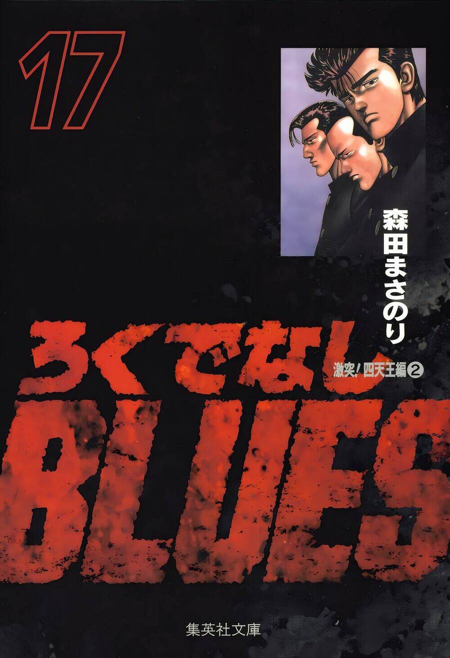 maeda-taison-blues/1