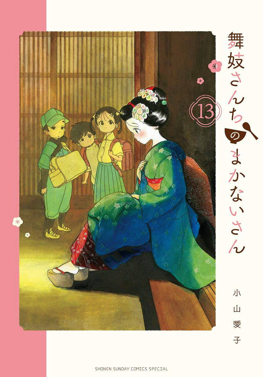 maiko-san-chi-no-makanai-san/1