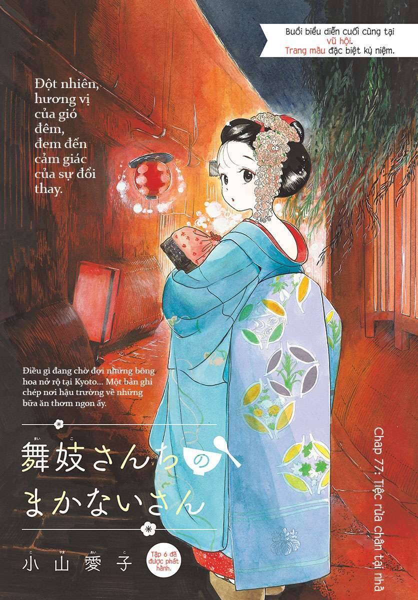 maiko-san-chi-no-makanai-san/1